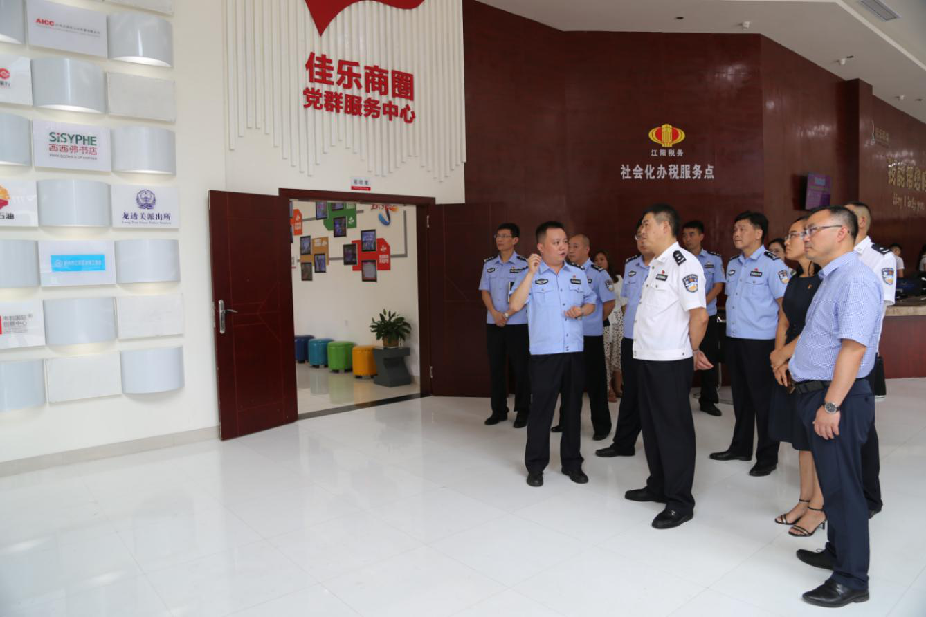 何绍明副市长一行参观万豪娱乐官网商圈党群服务中心